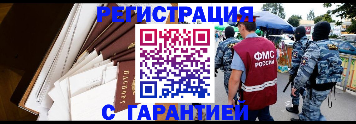 где прописаться в Воронеже