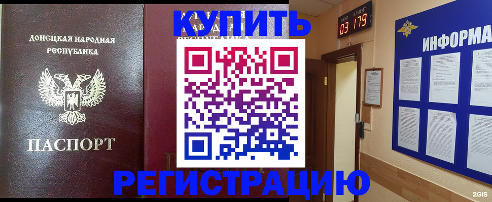 временная регистрация поиск в Воронеже