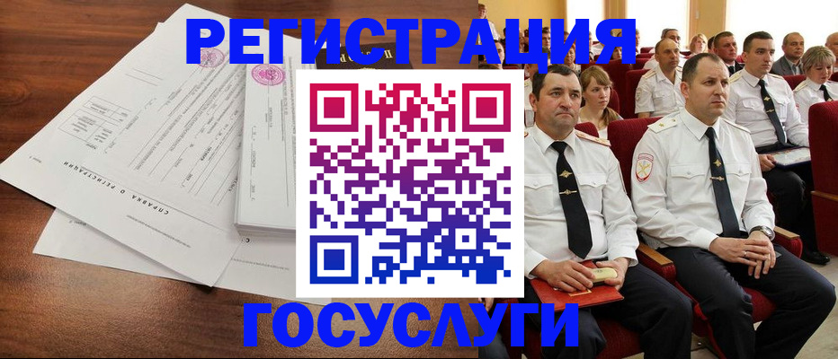 прописка законно в Воронеже