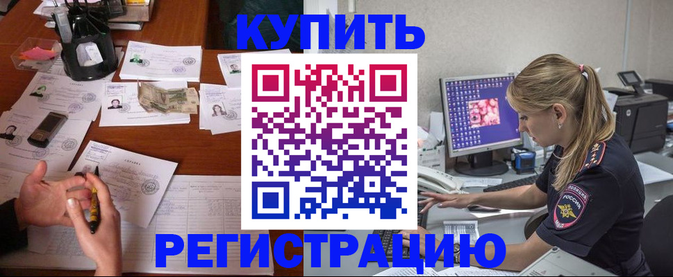 прописка штамп в Воронеже